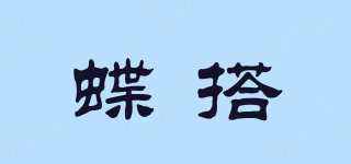 蝶搭品牌logo