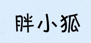 胖小狐品牌logo