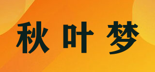 秋葉夢品牌logo