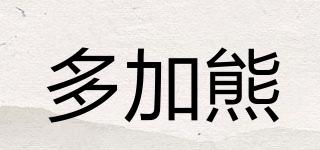 多加熊品牌logo
