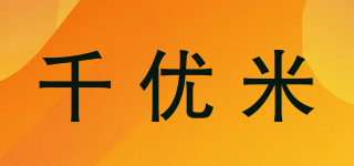千優(yōu)米品牌logo
