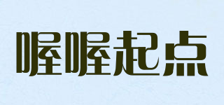 喔喔起點(diǎn)品牌logo