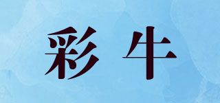 彩牛品牌logo