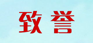 ZIERYULL/致譽(yù)品牌logo
