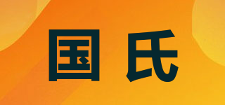 國(guó)氏品牌logo