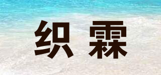 織霖品牌logo