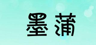 墨蒲品牌logo