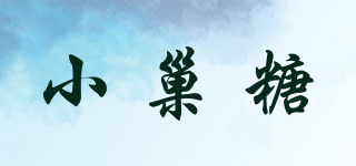 nesugar/小巢糖品牌logo