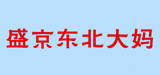 盛京東北大媽品牌logo