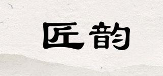 JLANGYON/匠韻品牌logo