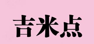 吉米點品牌logo