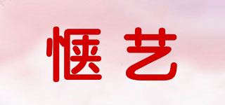 愜藝品牌logo