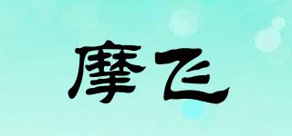 摩飛品牌logo