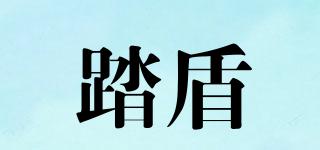踏盾品牌logo