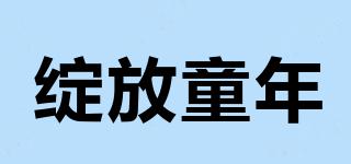 綻放童年品牌logo