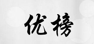 優(yōu)榜品牌logo