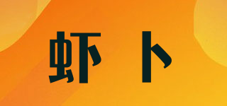 蝦卜品牌logo