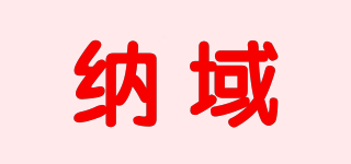 RAANOYY/納域品牌logo