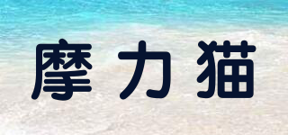 摩力貓品牌logo