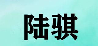 陸騏品牌logo