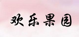 JOYTREE/歡樂果園品牌logo