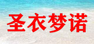 SY/圣衣夢諾品牌logo