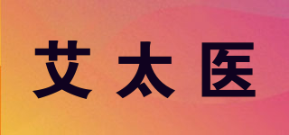 艾太醫(yī)品牌logo