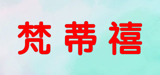 FANTASTIC COLOURS/梵蒂禧品牌logo