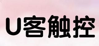 U客觸控品牌logo