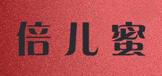 倍兒蜜品牌logo
