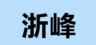 ZFINE/浙峰品牌logo