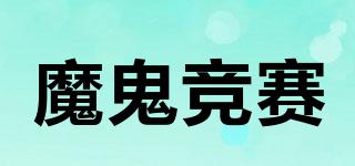 GHOSTRACING/魔鬼競賽品牌logo