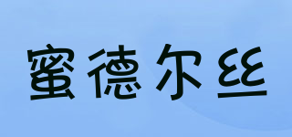 蜜德爾絲品牌logo