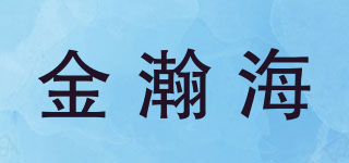 KINGHOUSE/金瀚海品牌logo