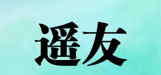 遙友品牌logo
