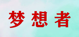 夢想者品牌logo