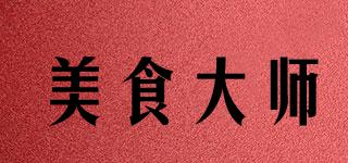 美食大師品牌logo