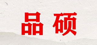 品碩品牌logo
