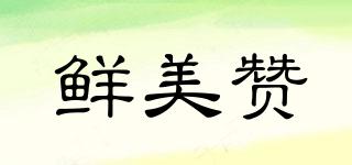 鮮美贊品牌logo