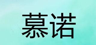 慕諾品牌logo