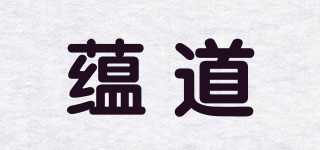 蘊(yùn)道品牌logo
