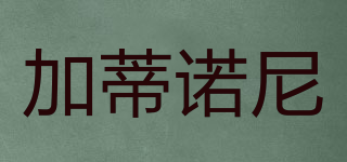 加蒂諾尼品牌logo