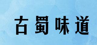古蜀味道品牌logo