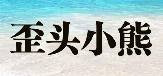 歪頭小熊品牌logo