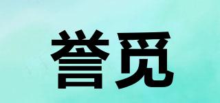 譽覓品牌logo
