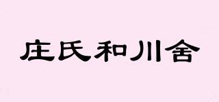 莊氏和川舍品牌logo