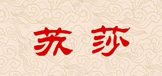 蘇莎品牌logo