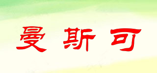 曼斯可品牌logo