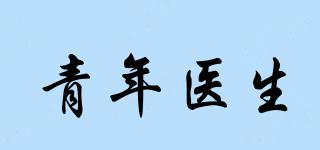青年醫(yī)生品牌logo