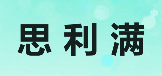 Sillymann/思利滿品牌logo
